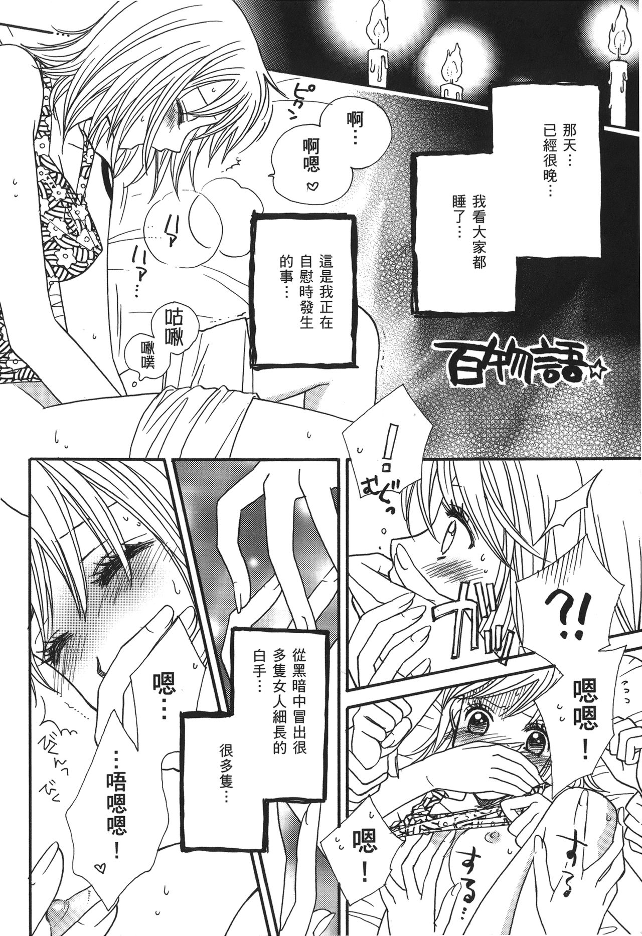 [尾間龍一郎] 海賊女王 XIII [中国翻訳]