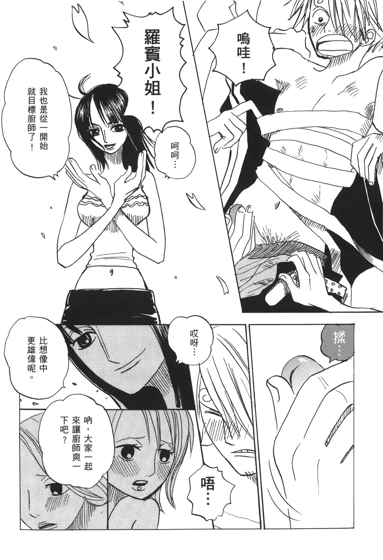 [尾間龍一郎] 海賊女王 XIII [中国翻訳]