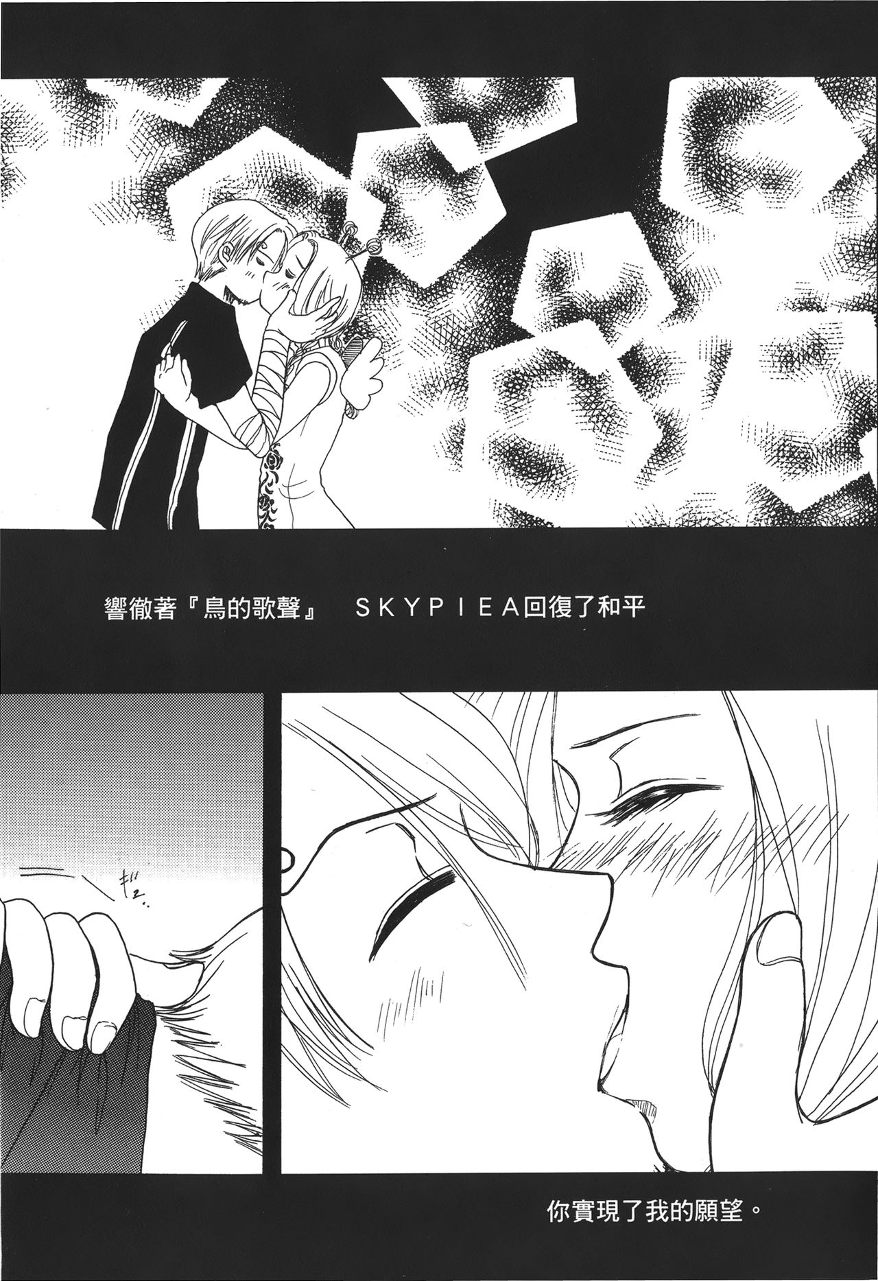 [尾間龍一郎] 海賊女王 XIII [中国翻訳]