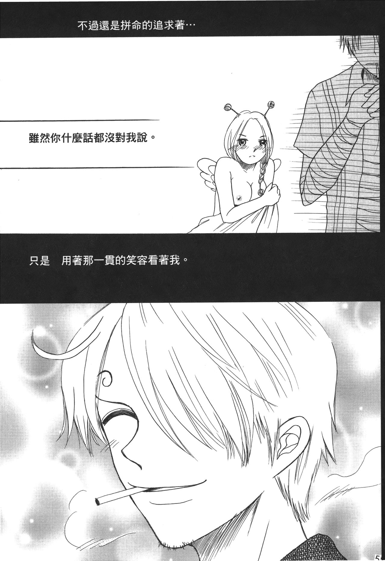 [尾間龍一郎] 海賊女王 XIII [中国翻訳]