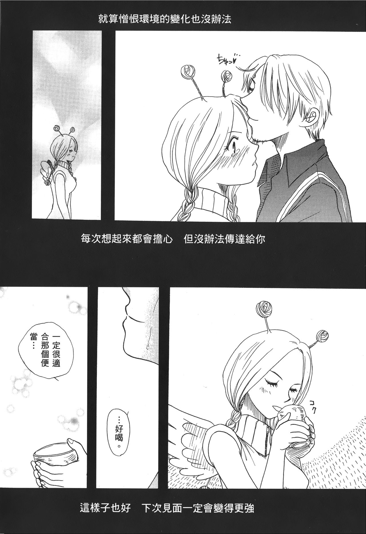 [尾間龍一郎] 海賊女王 XIII [中国翻訳]