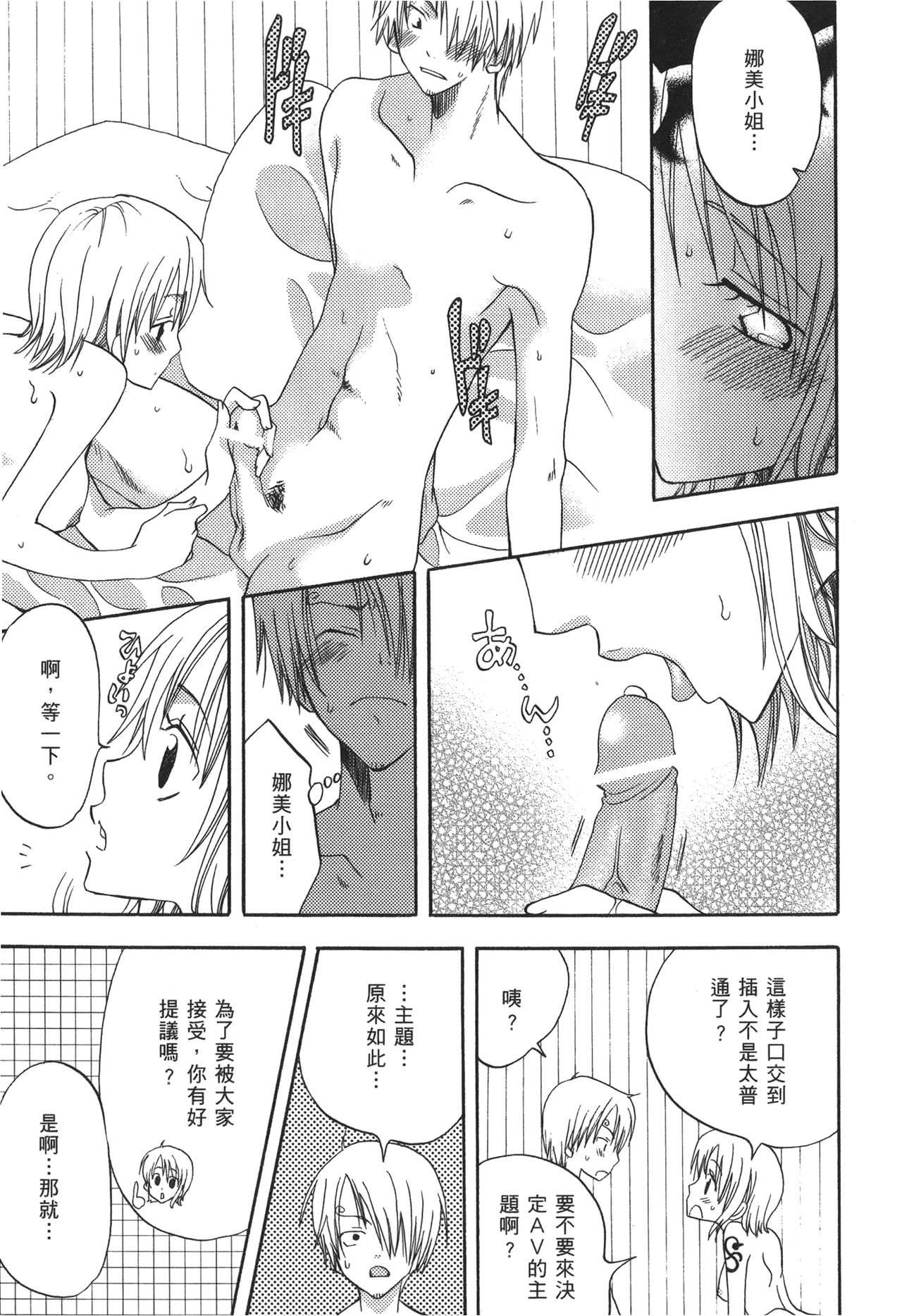 [尾間龍一郎] 海賊女王 XIII [中国翻訳]