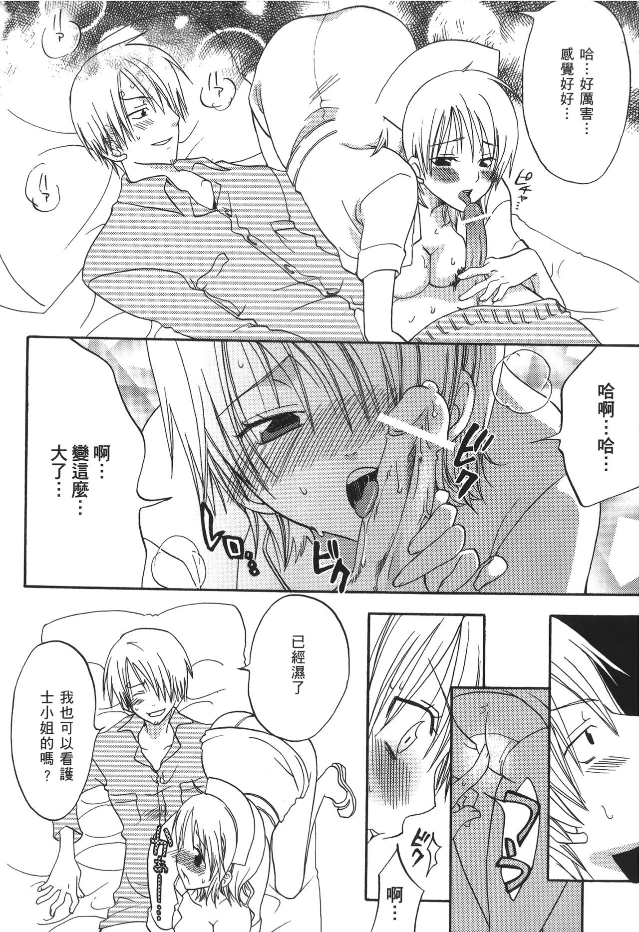 [尾間龍一郎] 海賊女王 XIII [中国翻訳]