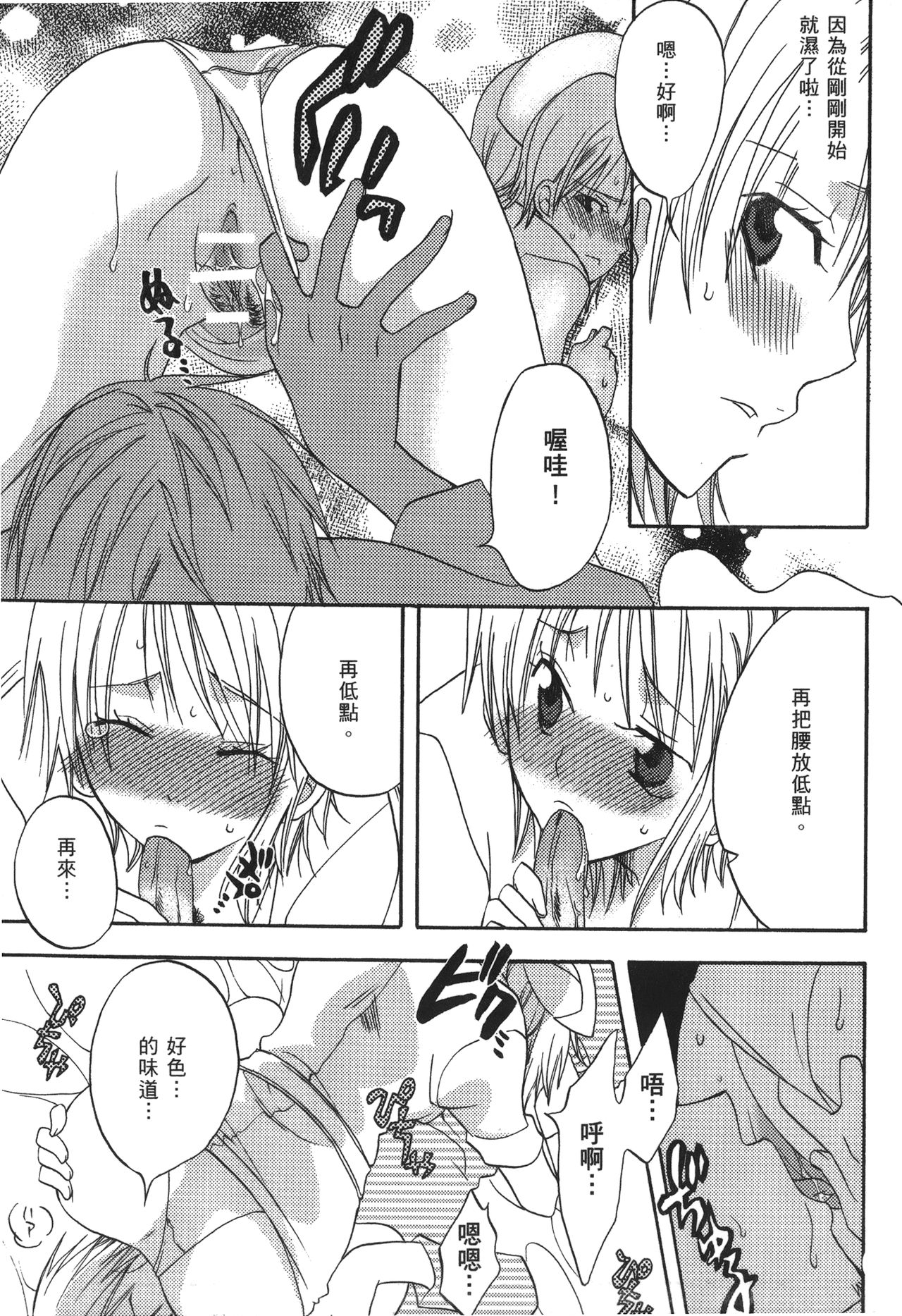 [尾間龍一郎] 海賊女王 XIII [中国翻訳]