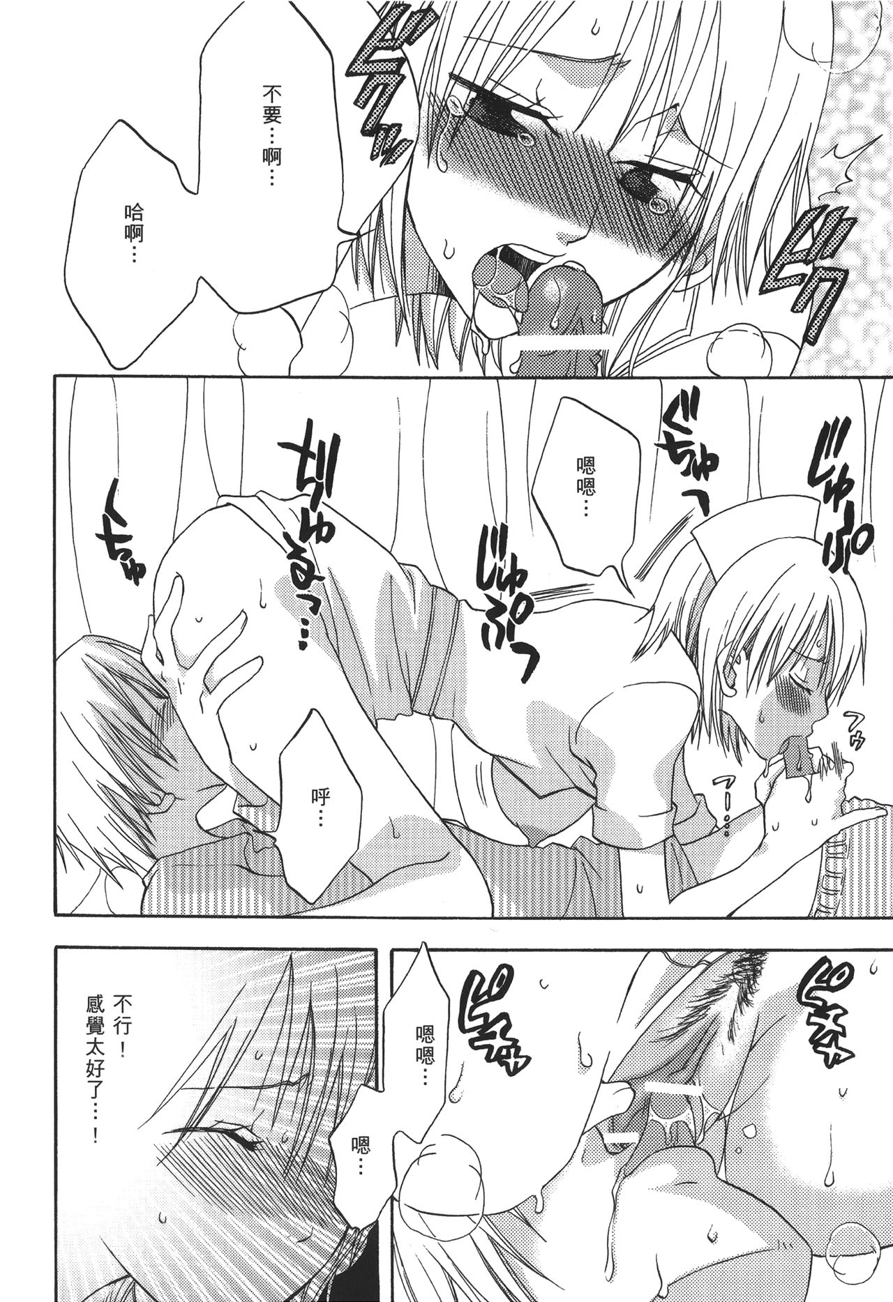 [尾間龍一郎] 海賊女王 XIII [中国翻訳]