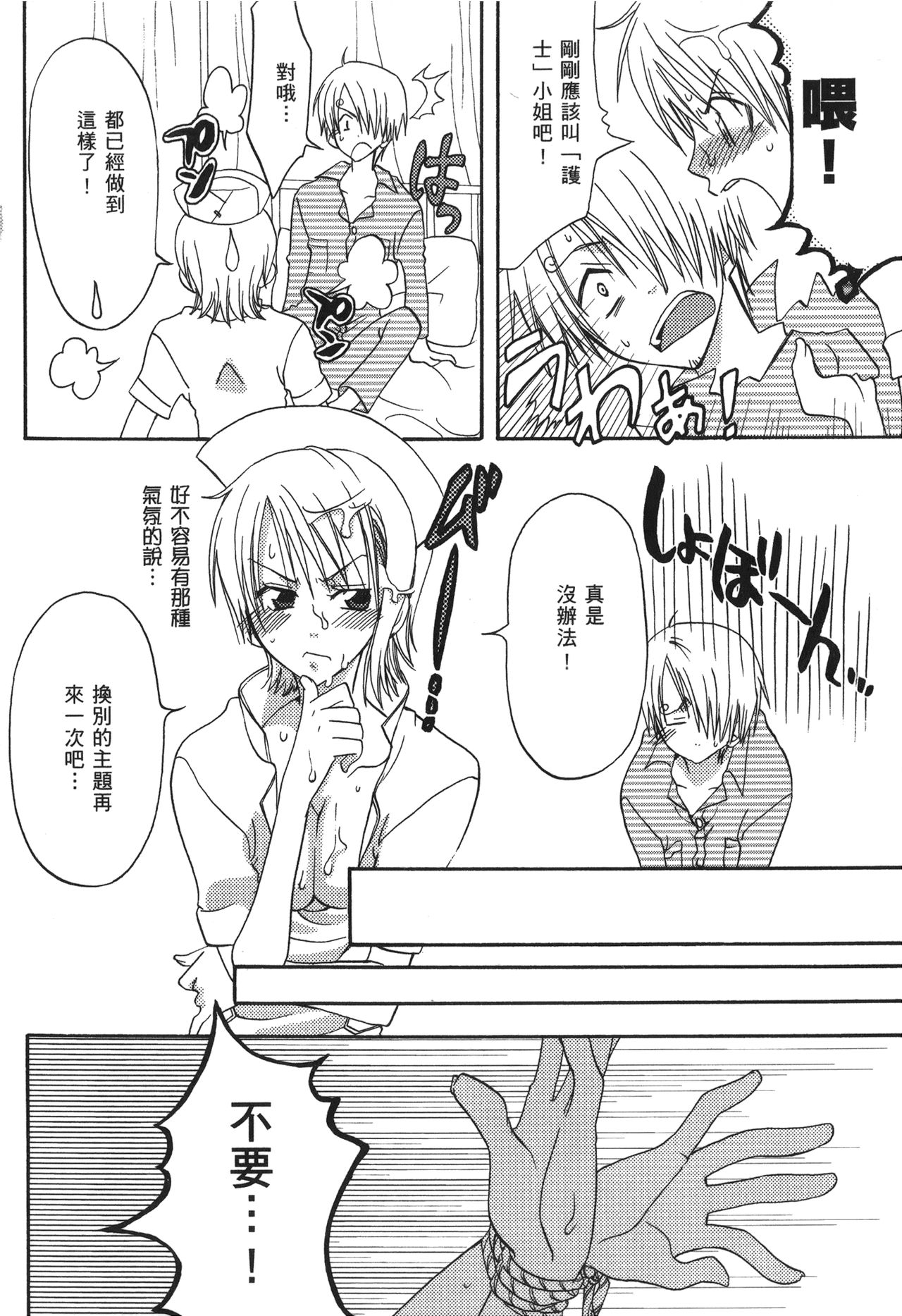 [尾間龍一郎] 海賊女王 XIII [中国翻訳]