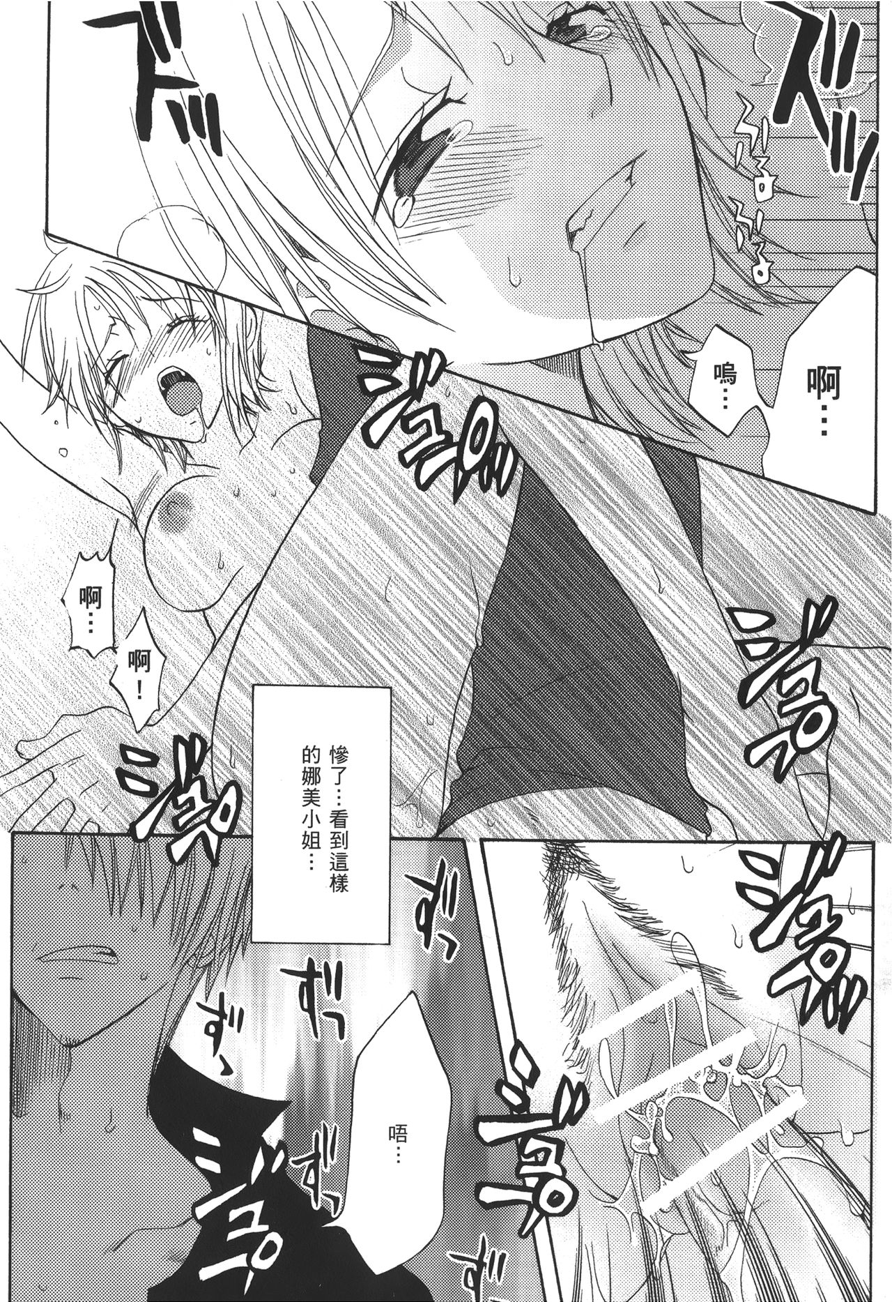 [尾間龍一郎] 海賊女王 XIII [中国翻訳]