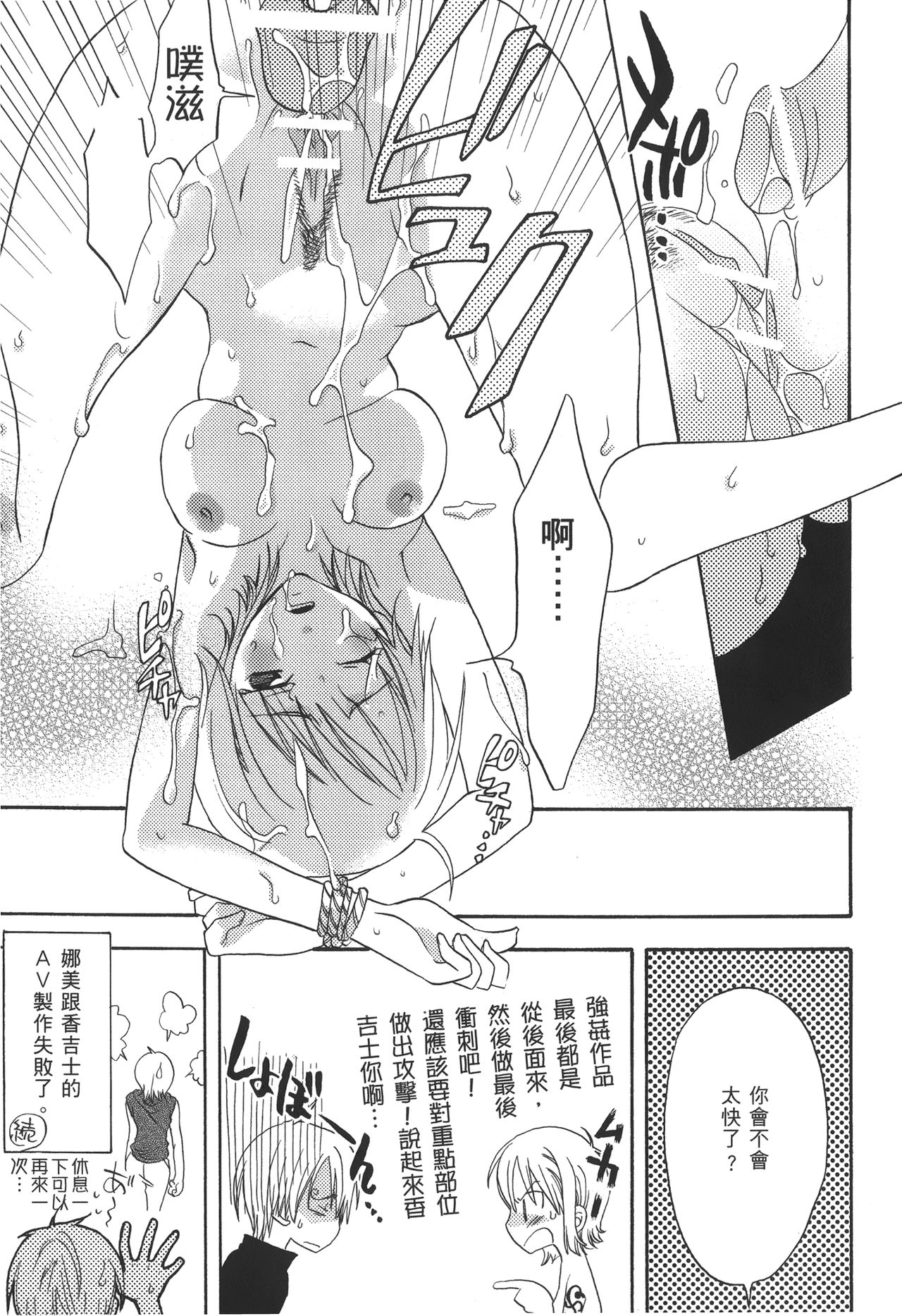 [尾間龍一郎] 海賊女王 XIII [中国翻訳]