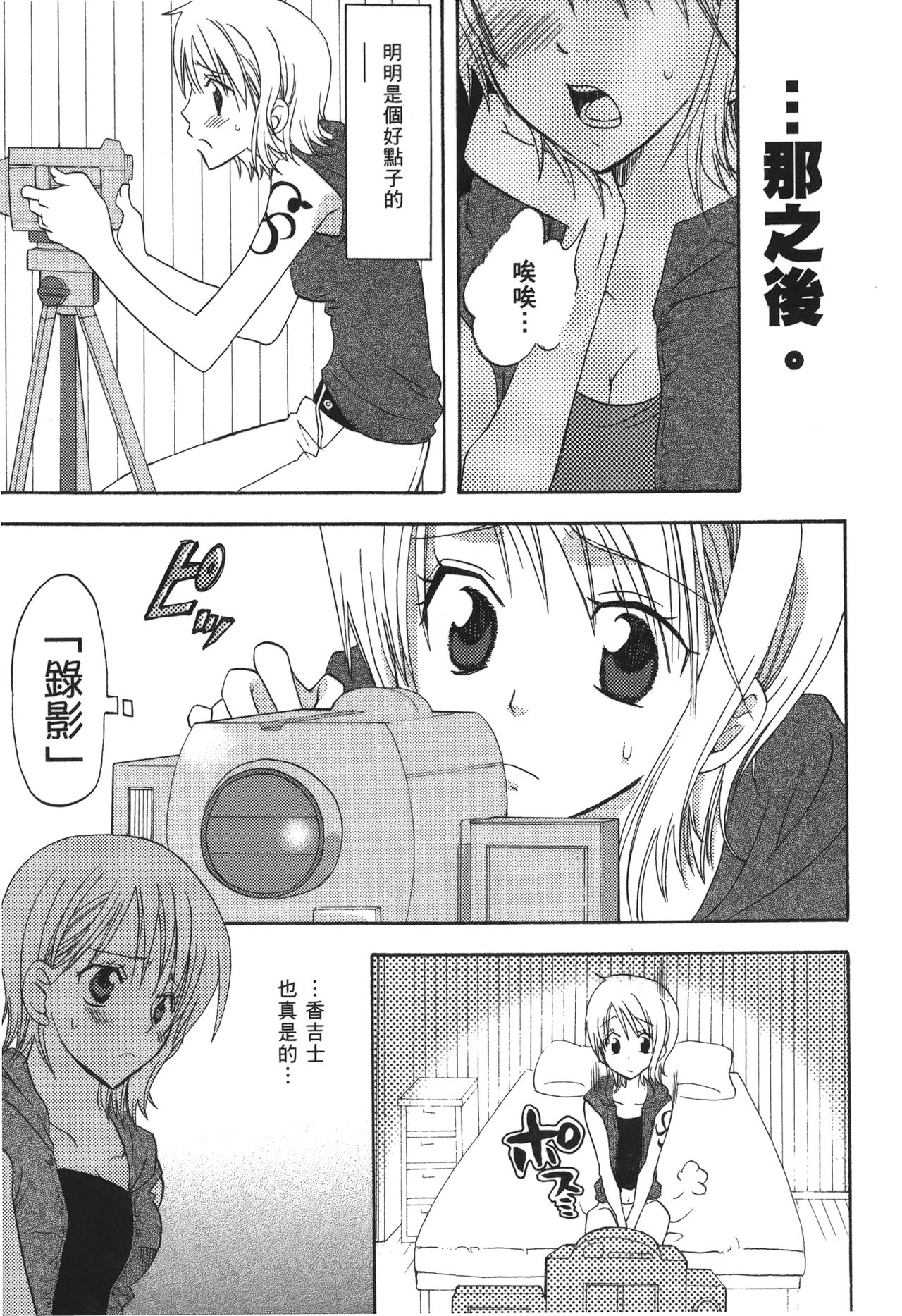 [尾間龍一郎] 海賊女王 XIII [中国翻訳]