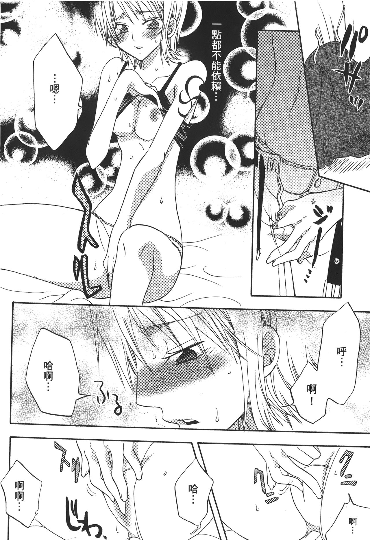 [尾間龍一郎] 海賊女王 XIII [中国翻訳]