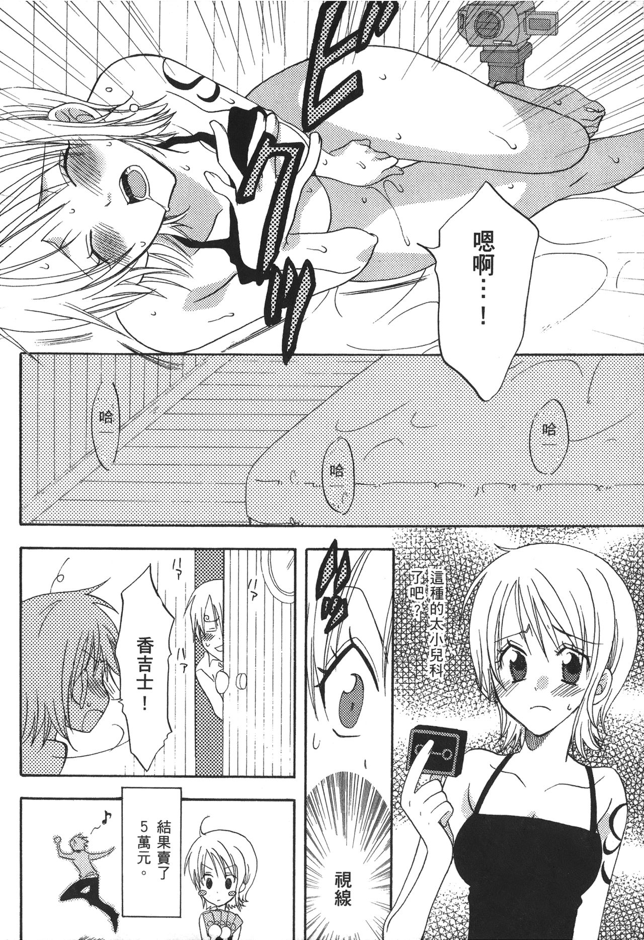 [尾間龍一郎] 海賊女王 XIII [中国翻訳]