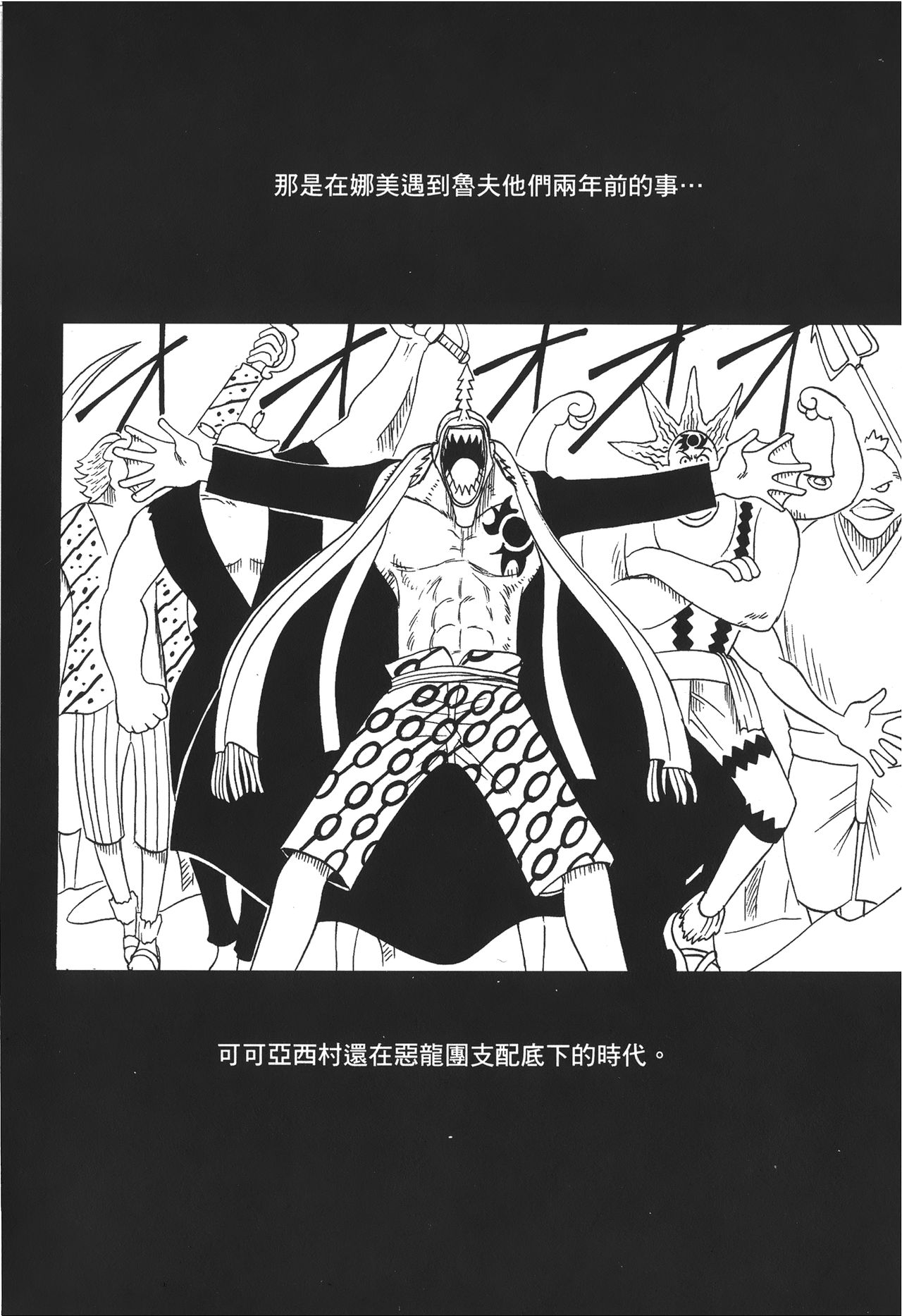 [尾間龍一郎] 海賊女王 XIII [中国翻訳]