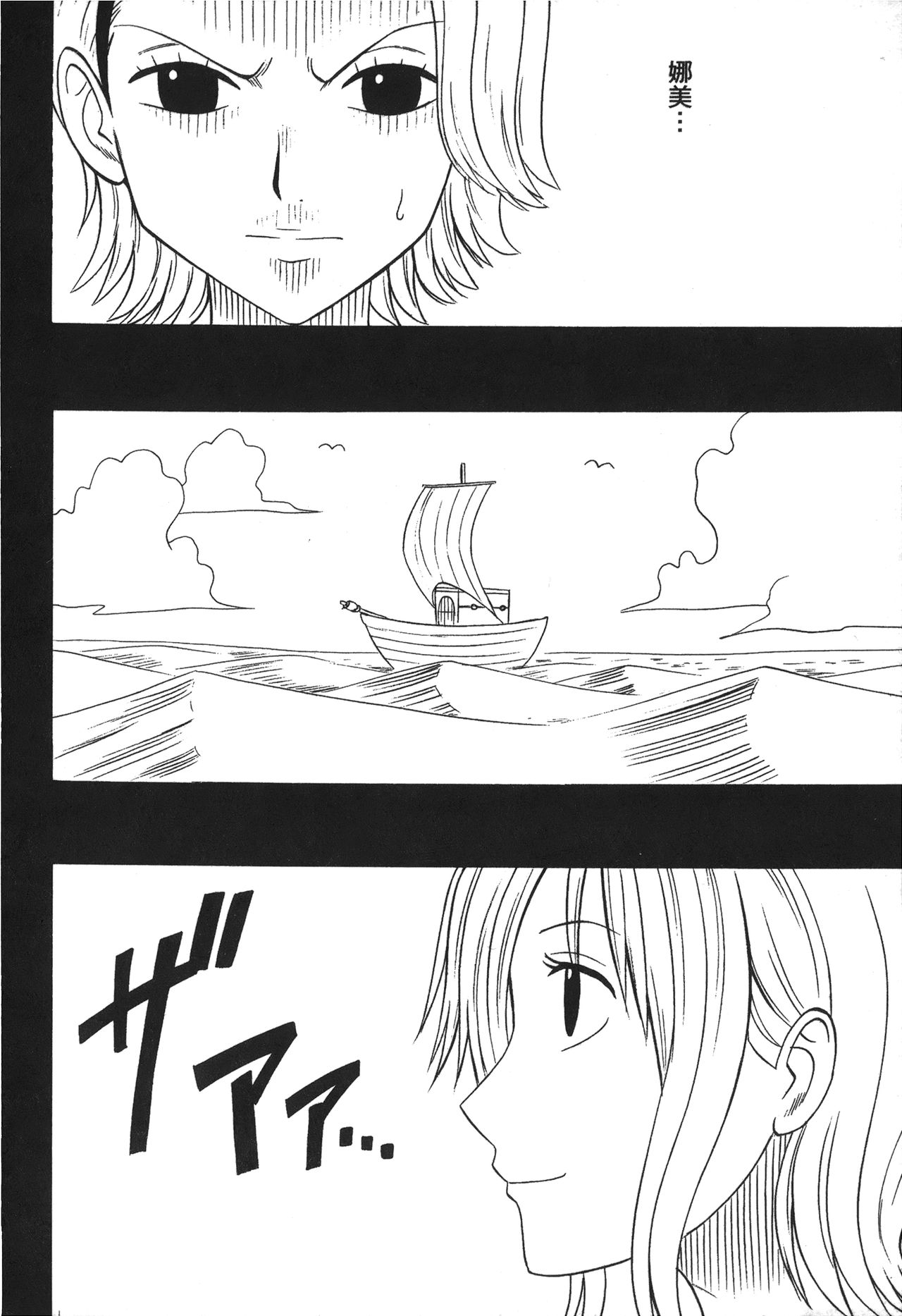 [尾間龍一郎] 海賊女王 XIII [中国翻訳]