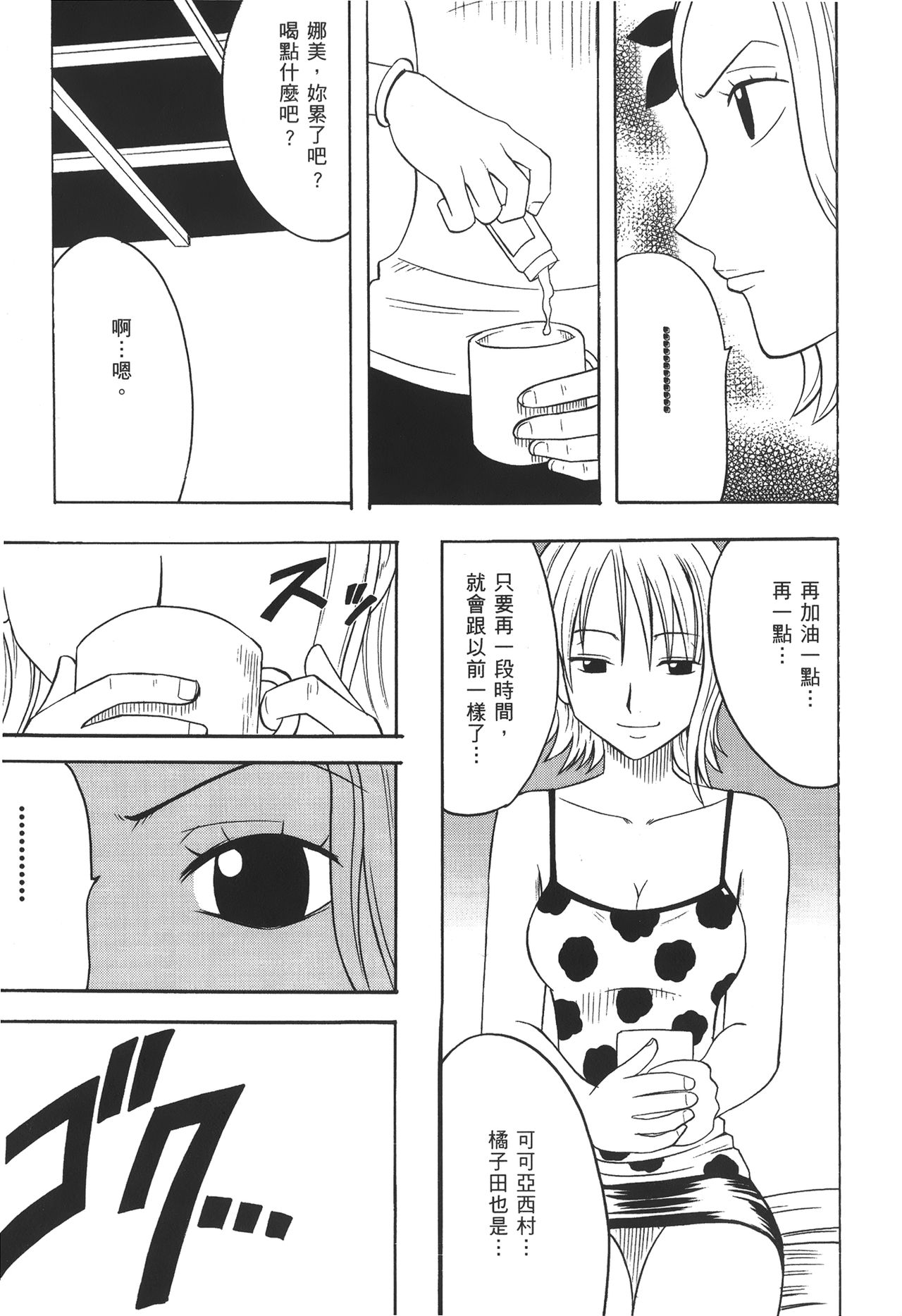 [尾間龍一郎] 海賊女王 XIII [中国翻訳]