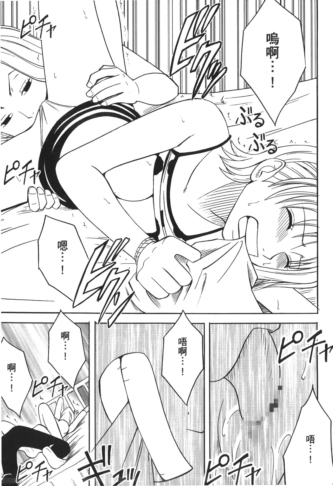 [尾間龍一郎] 海賊女王 XIII [中国翻訳]