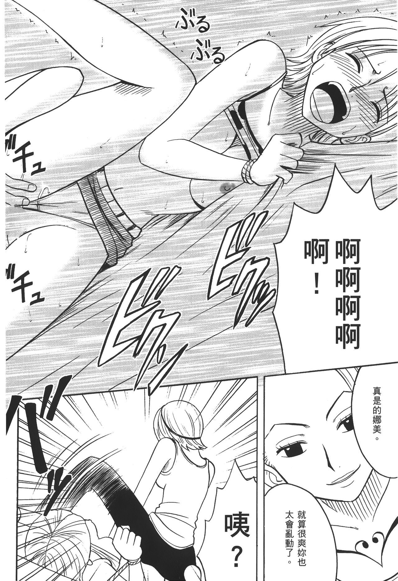 [尾間龍一郎] 海賊女王 XIII [中国翻訳]