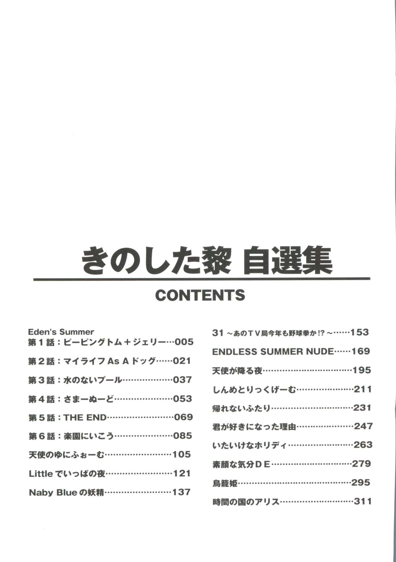 [きのした黎] きのした黎自選集