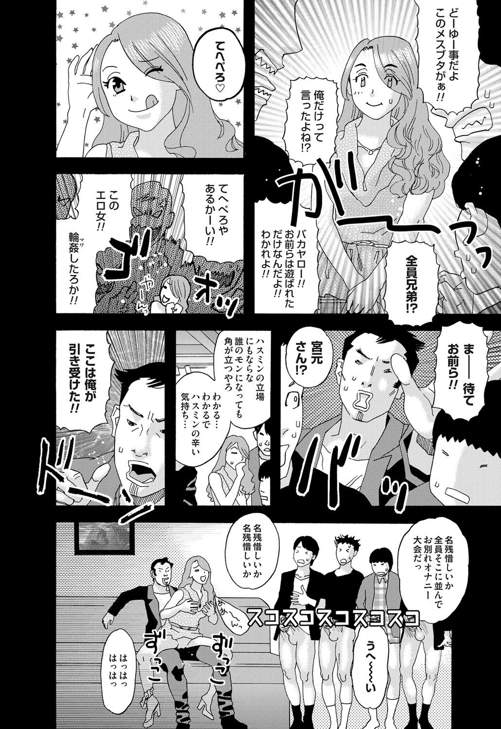 コミックマグナム Vol.84