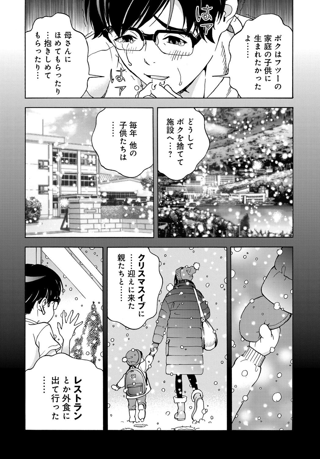 コミックマグナム Vol.84