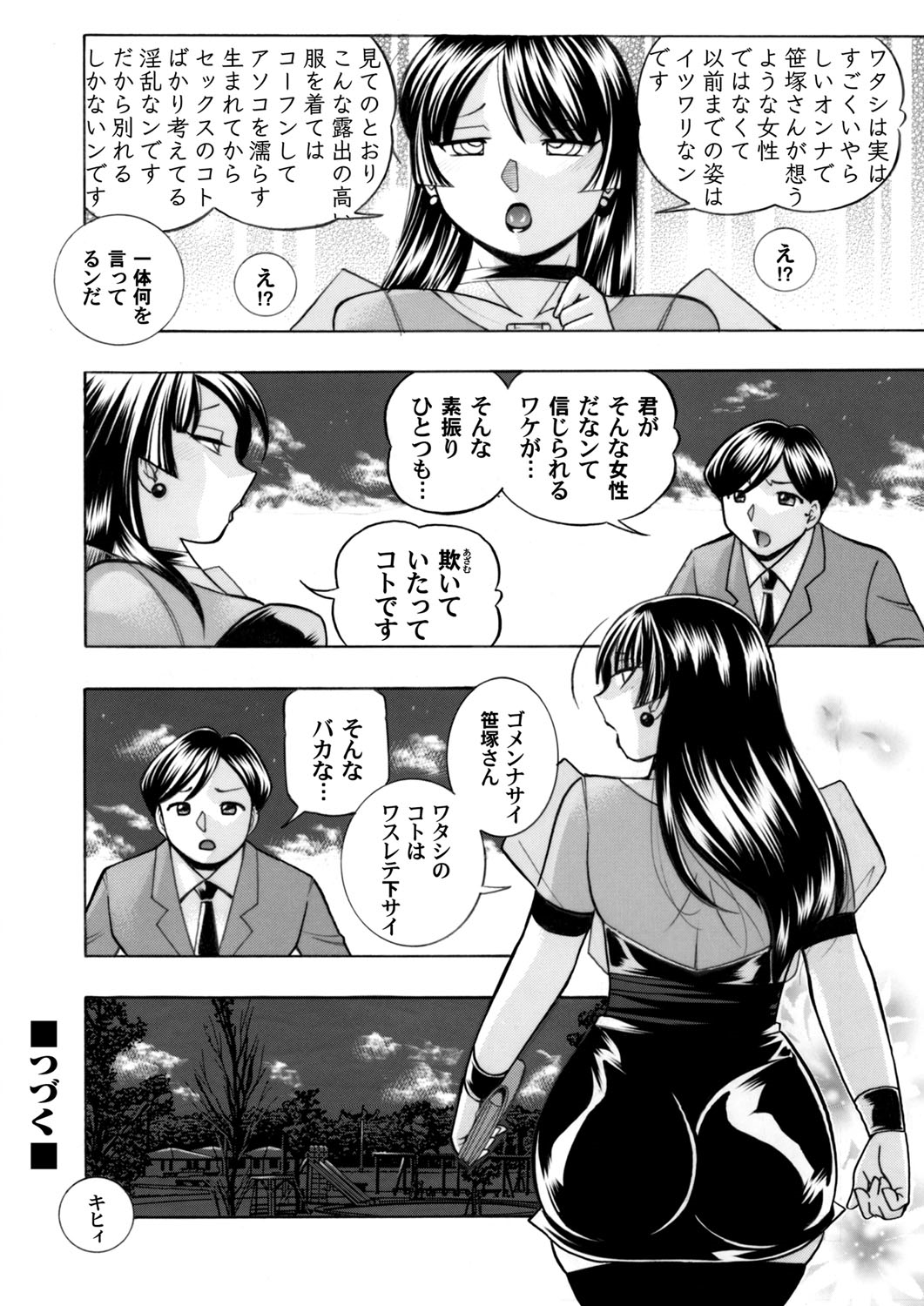 コミックマグナム Vol.84