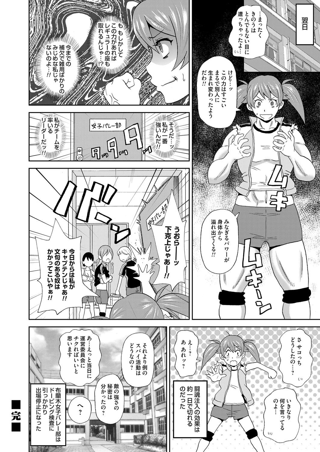 コミックマグナム Vol.84