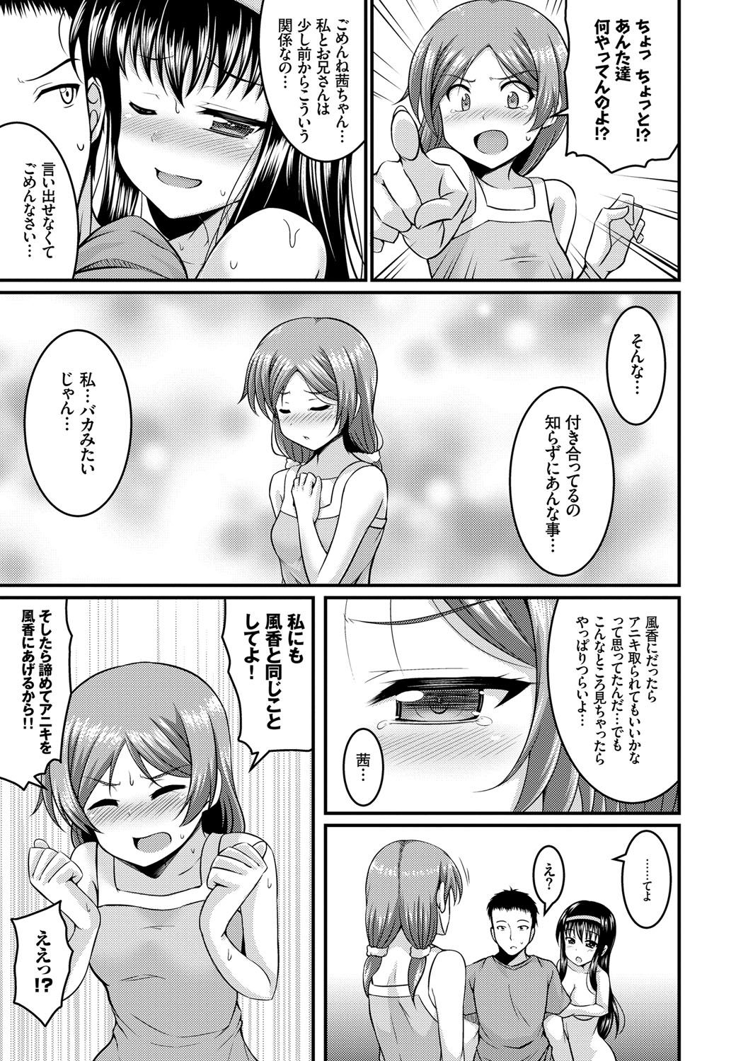 [五月雨せつな] 妹コンチェルト [DL版]