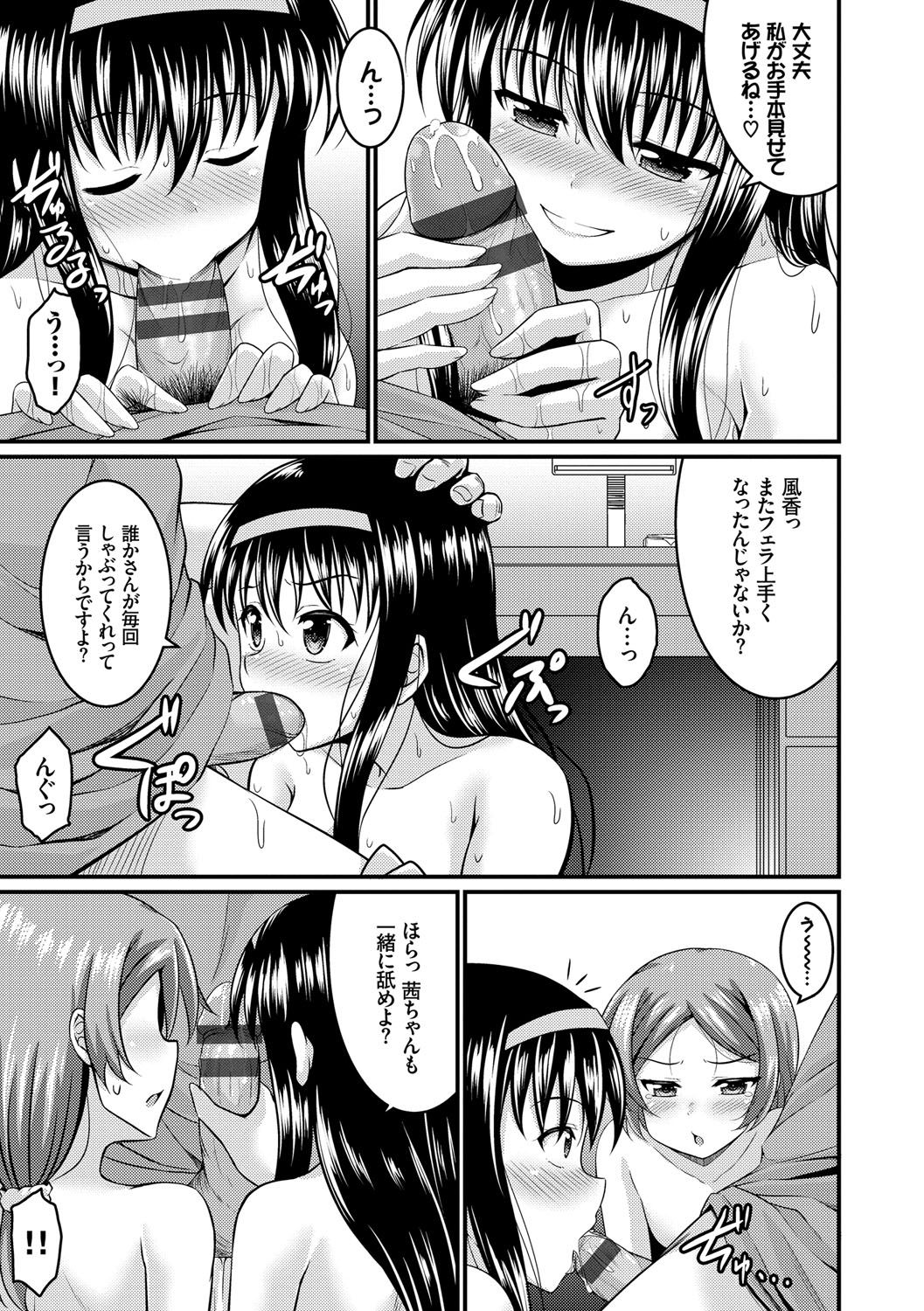 [五月雨せつな] 妹コンチェルト [DL版]