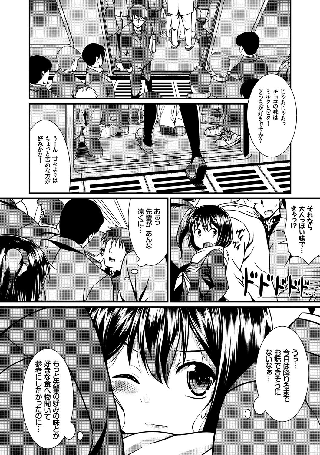 [五月雨せつな] 妹コンチェルト [DL版]