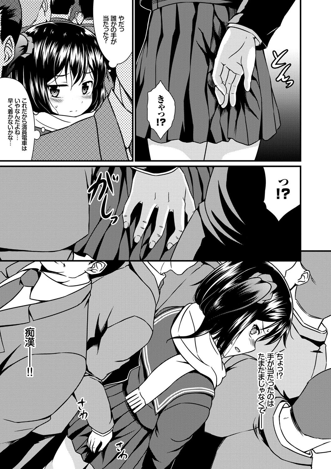 [五月雨せつな] 妹コンチェルト [DL版]