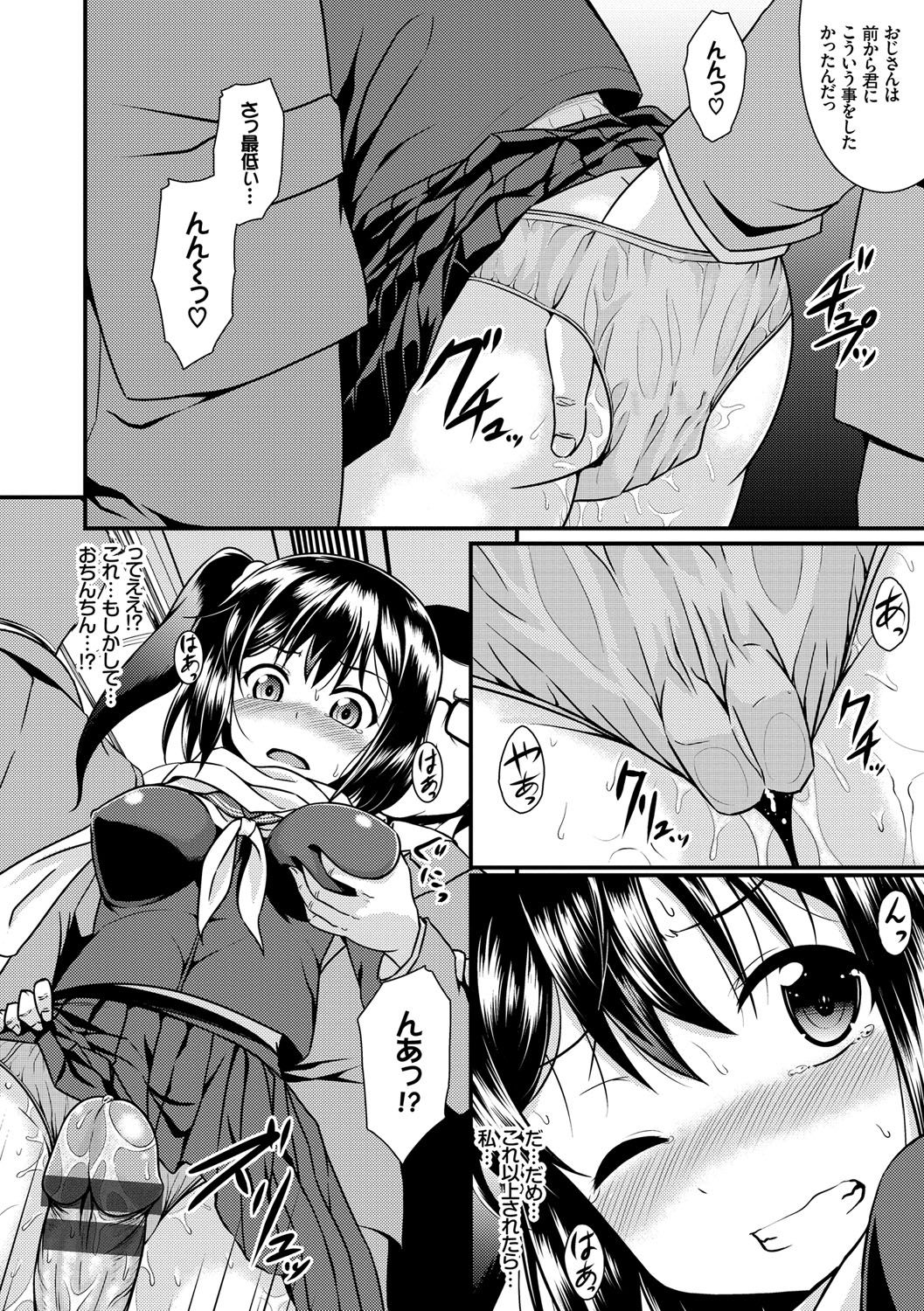 [五月雨せつな] 妹コンチェルト [DL版]