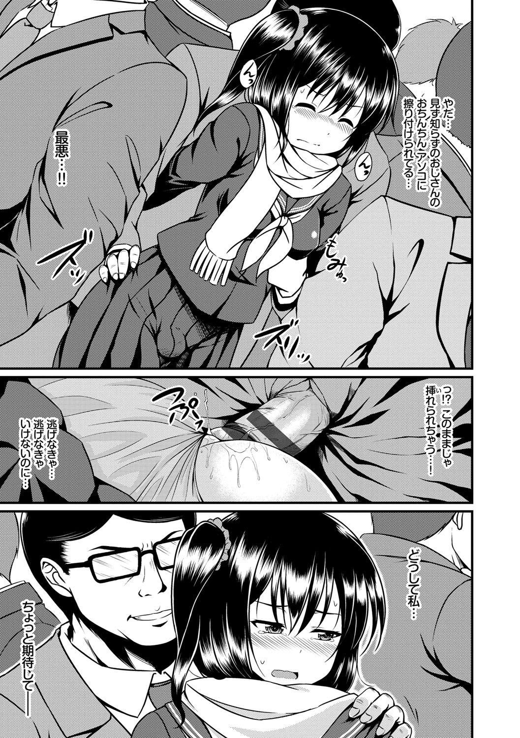 [五月雨せつな] 妹コンチェルト [DL版]