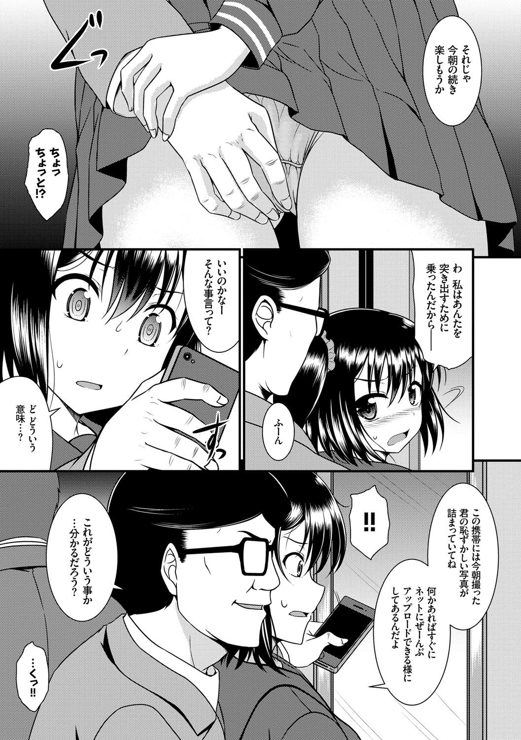 [五月雨せつな] 妹コンチェルト [DL版]