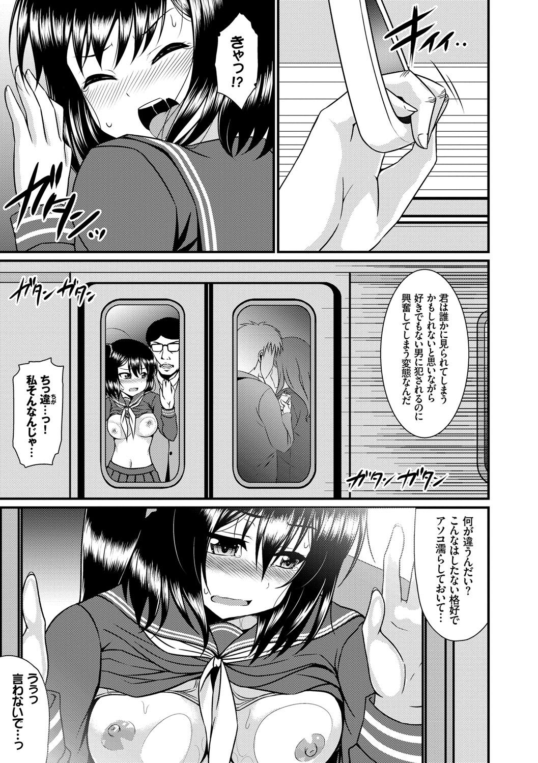 [五月雨せつな] 妹コンチェルト [DL版]