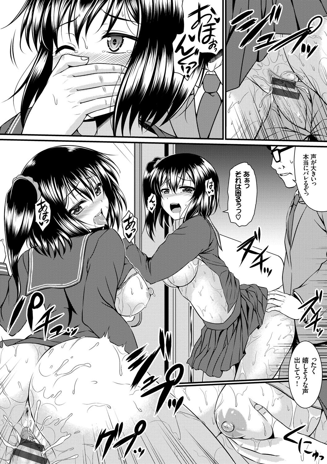 [五月雨せつな] 妹コンチェルト [DL版]