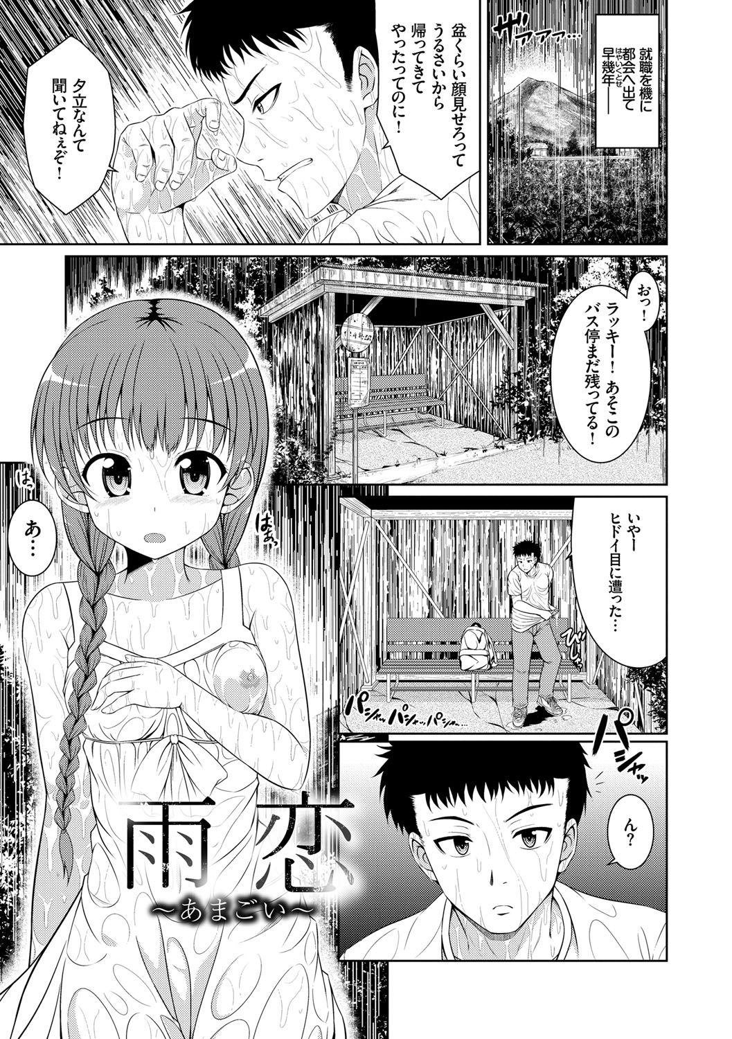 [五月雨せつな] 妹コンチェルト [DL版]