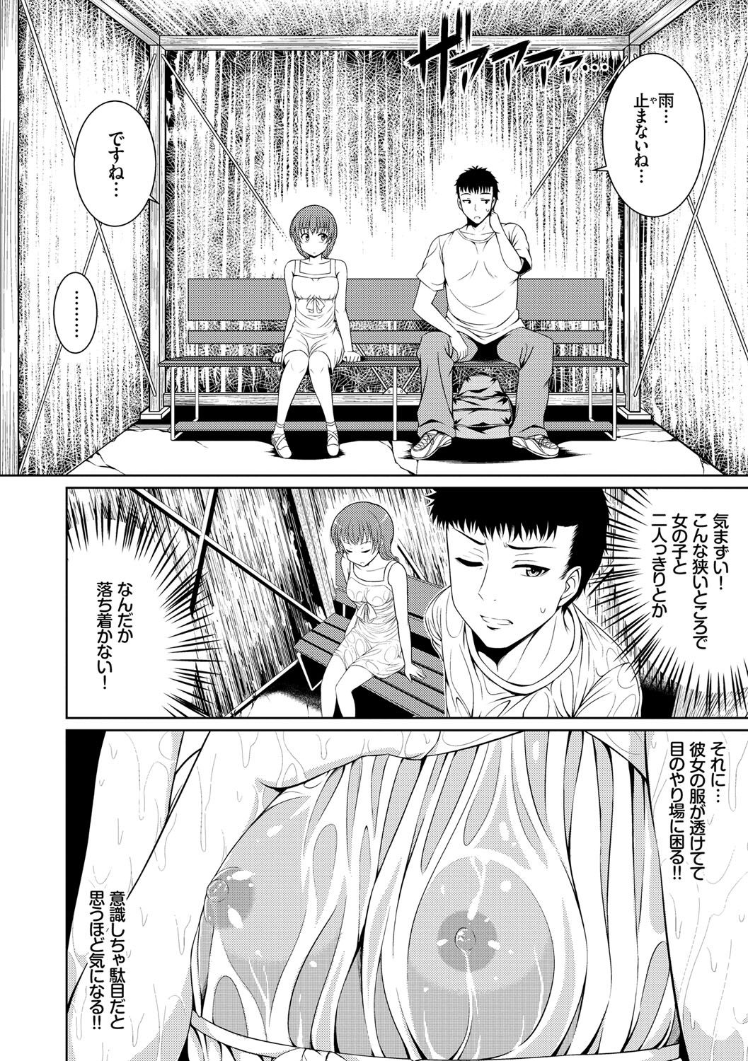 [五月雨せつな] 妹コンチェルト [DL版]