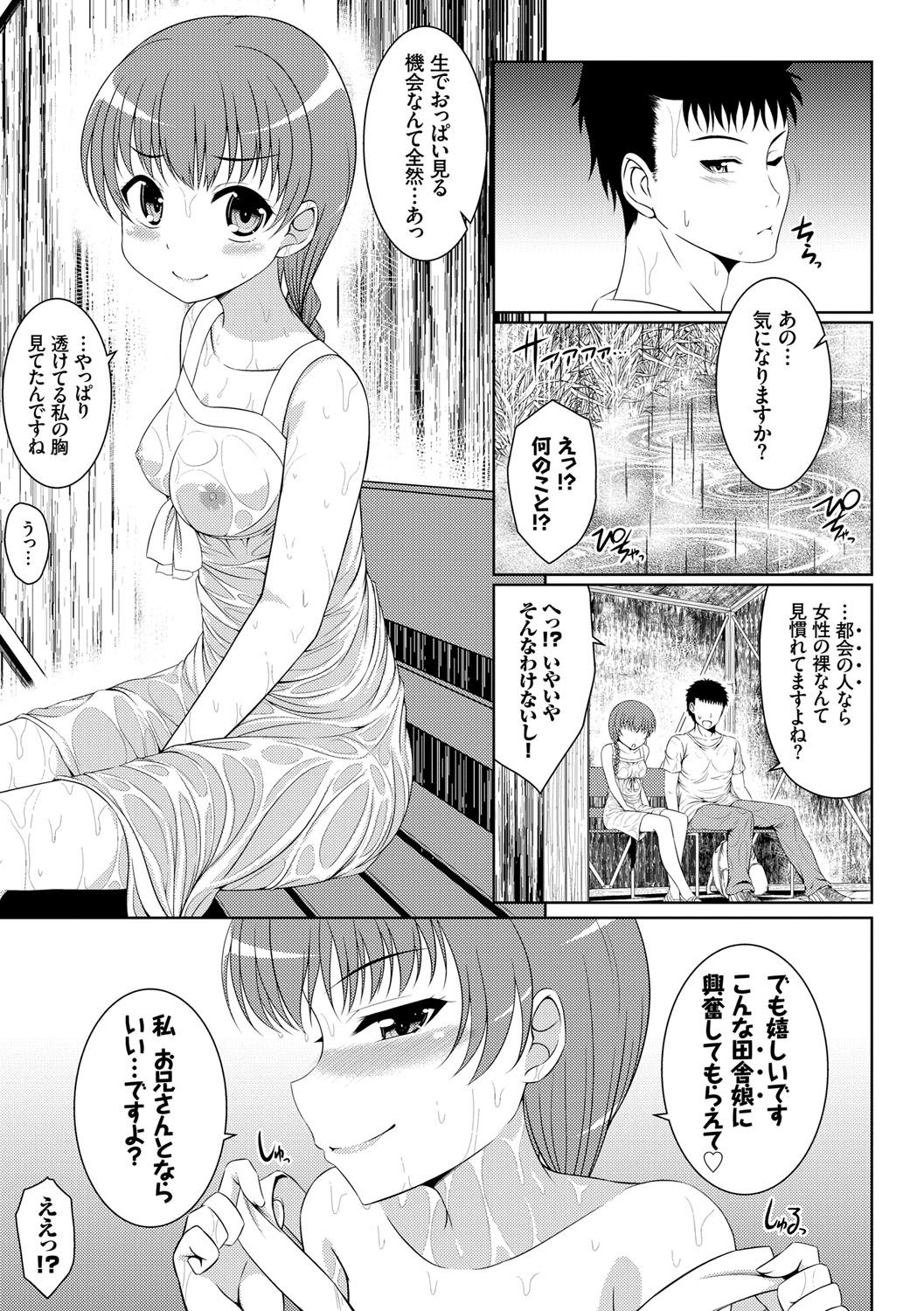 [五月雨せつな] 妹コンチェルト [DL版]