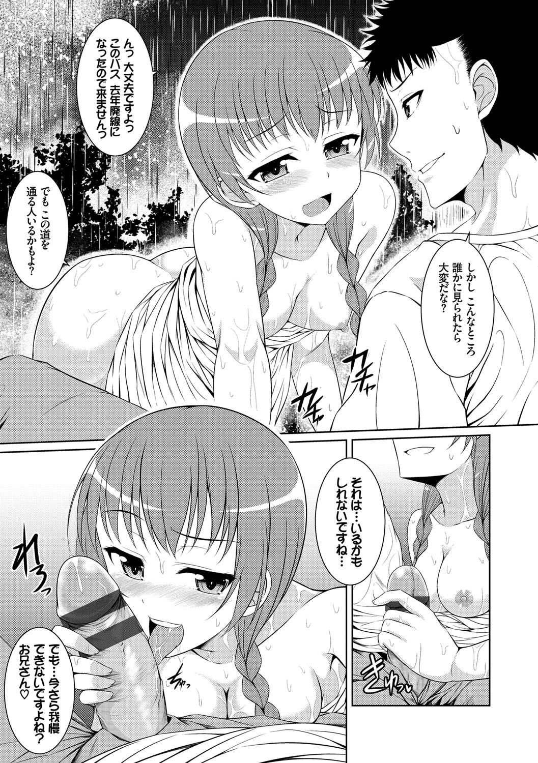 [五月雨せつな] 妹コンチェルト [DL版]