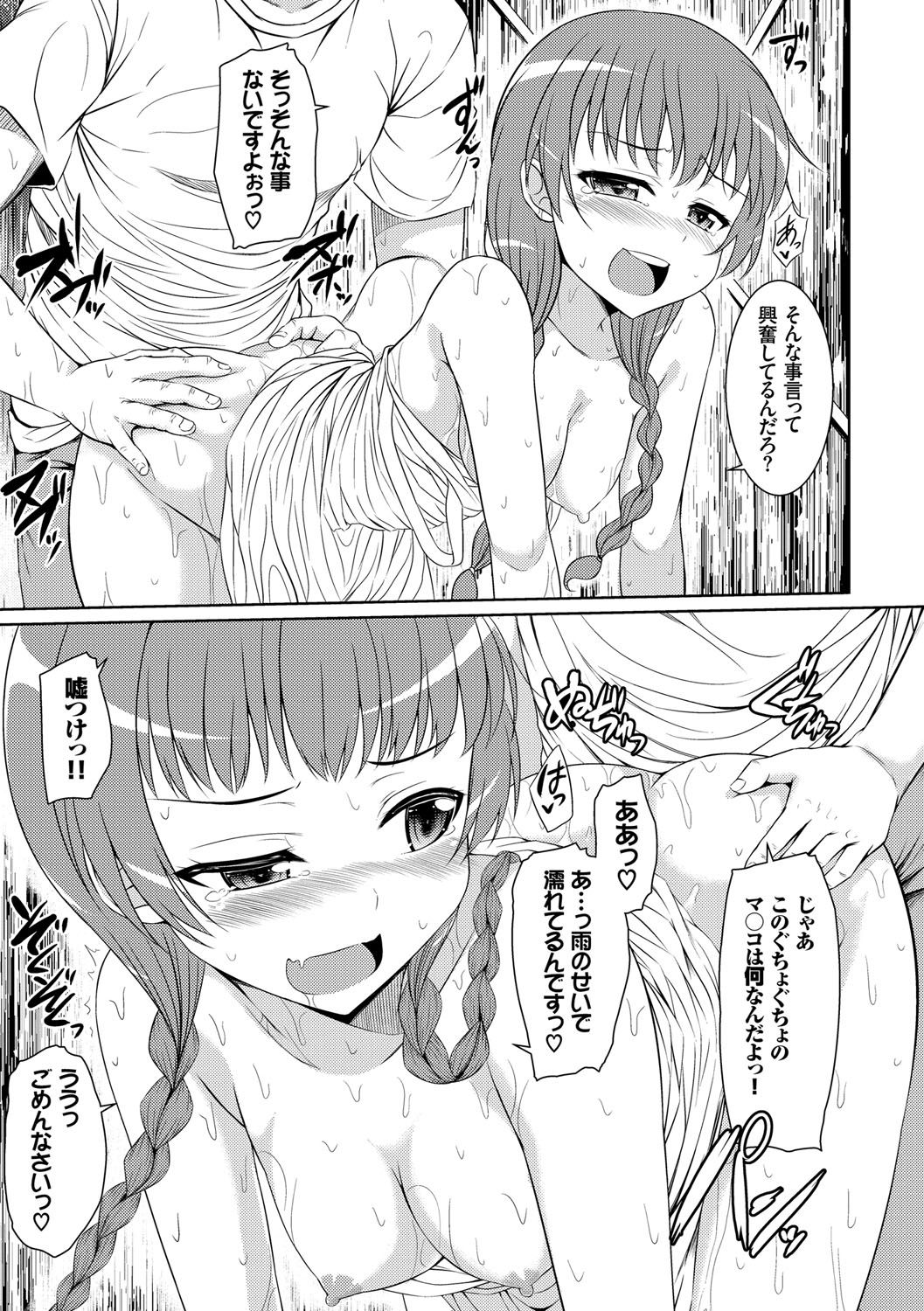 [五月雨せつな] 妹コンチェルト [DL版]
