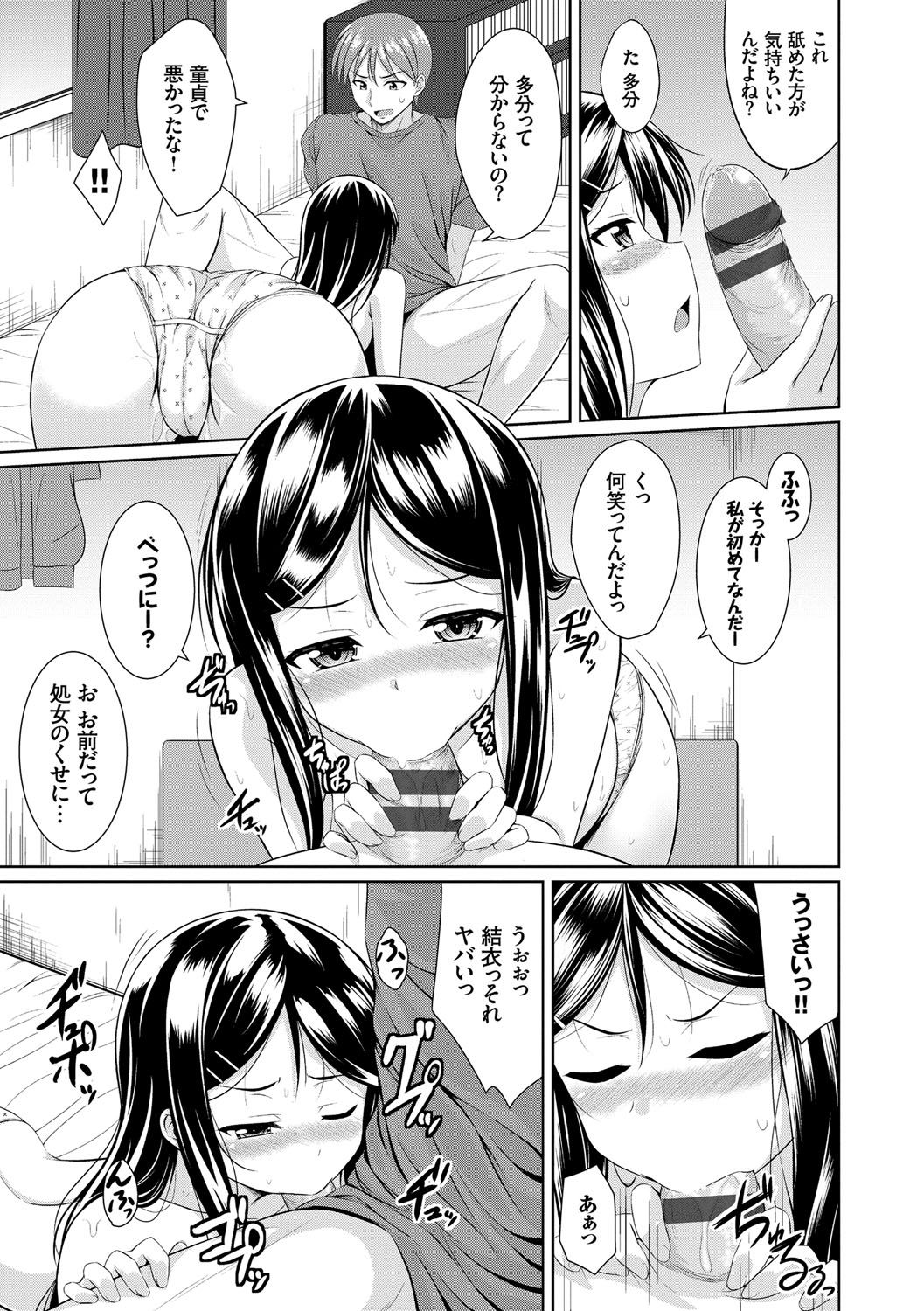 [五月雨せつな] 妹コンチェルト [DL版]