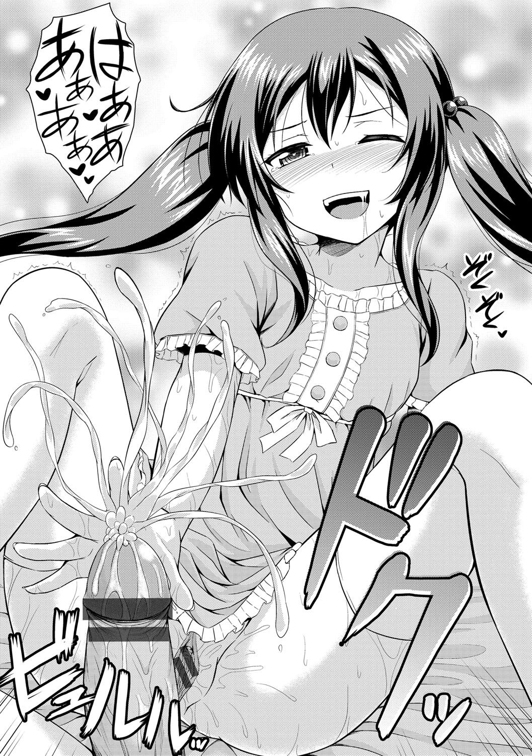 [五月雨せつな] 妹コンチェルト [DL版]