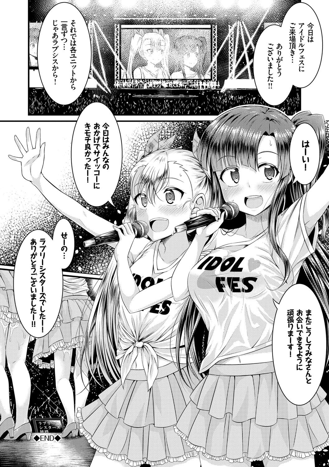 [五月雨せつな] 妹コンチェルト [DL版]