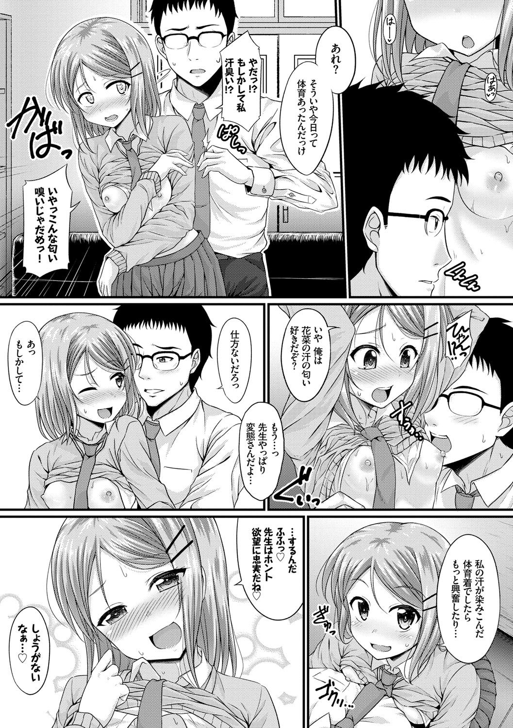[五月雨せつな] 妹コンチェルト [DL版]