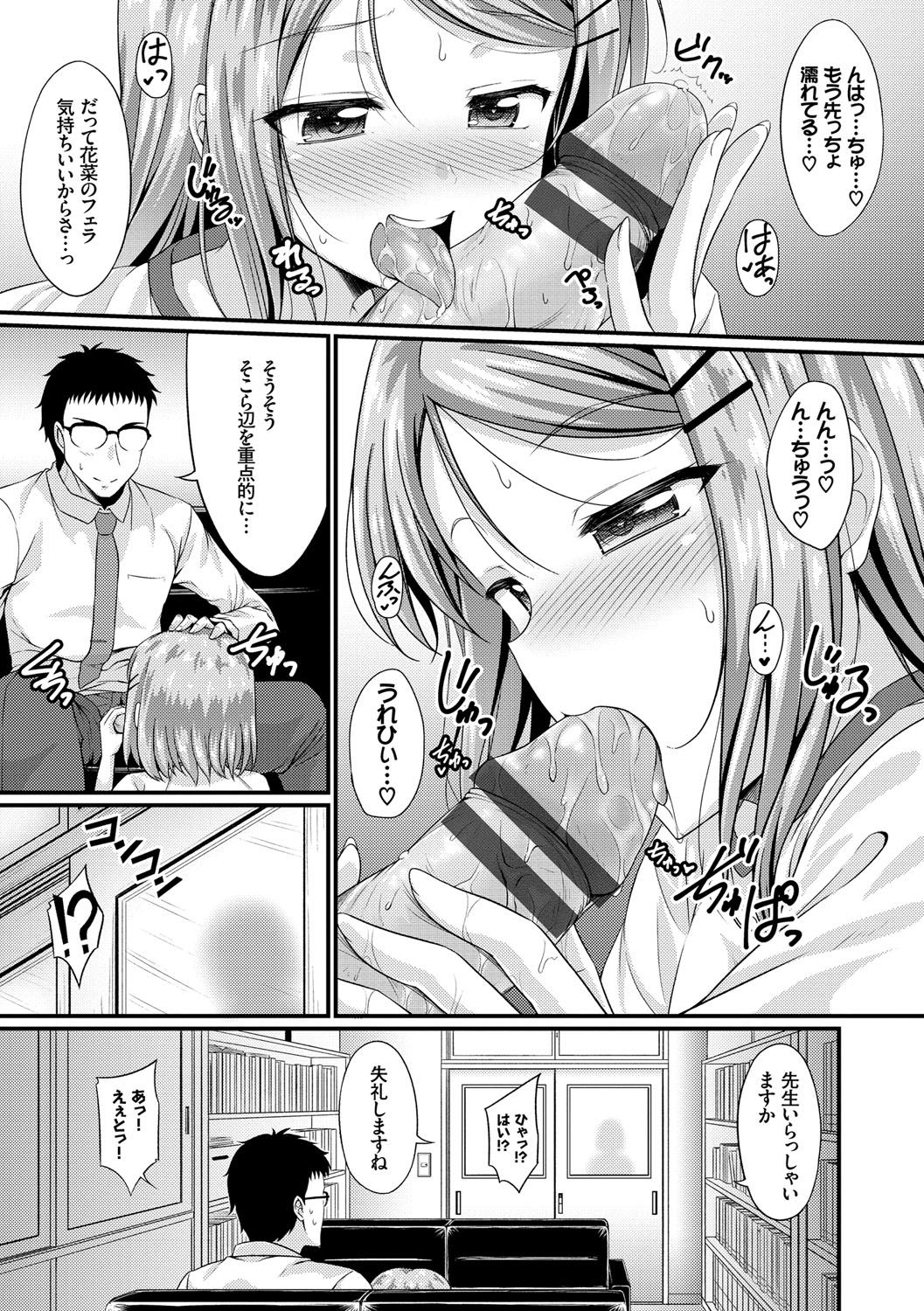 [五月雨せつな] 妹コンチェルト [DL版]