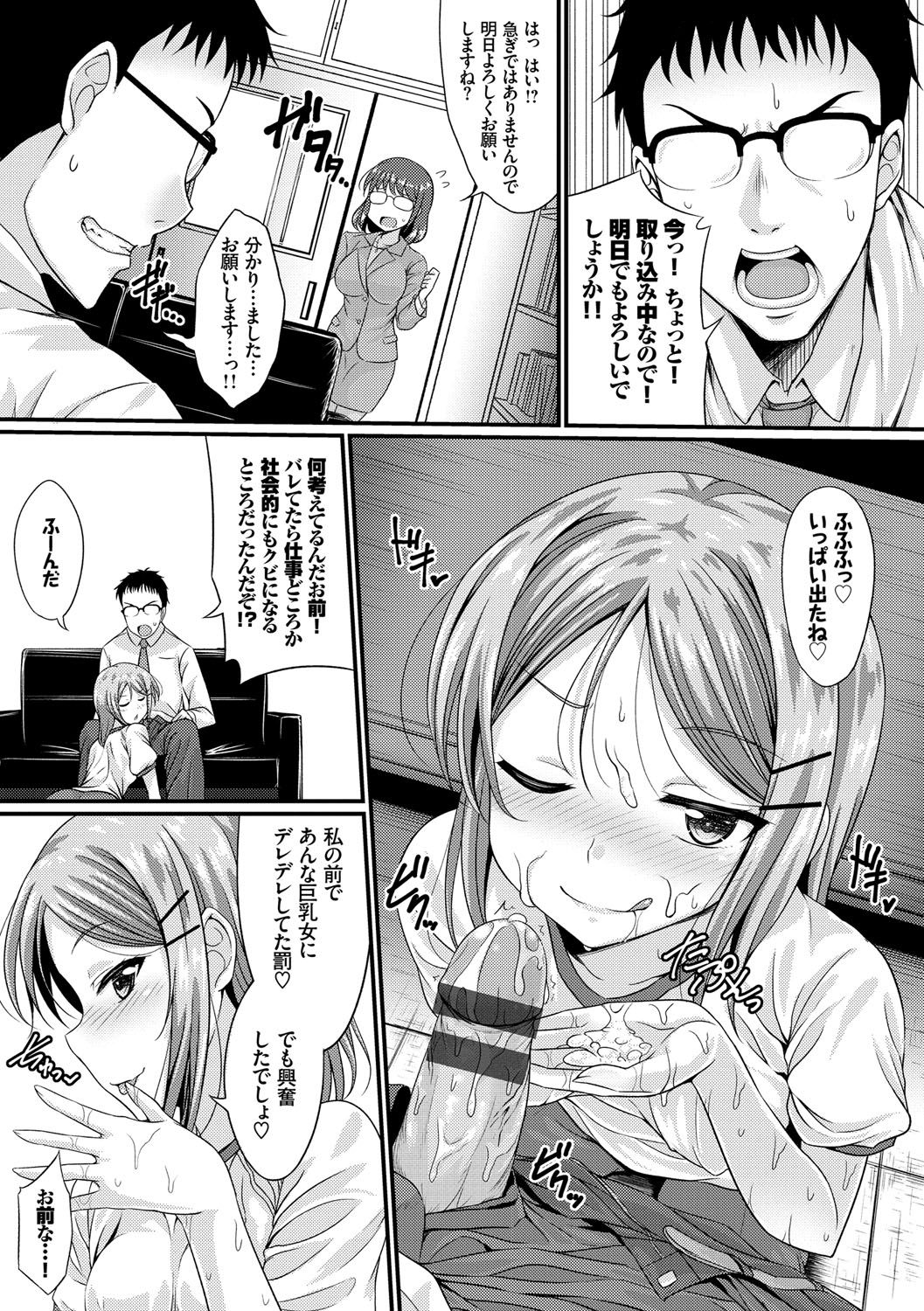 [五月雨せつな] 妹コンチェルト [DL版]