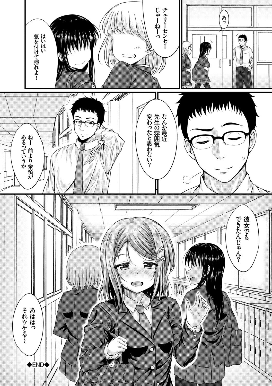 [五月雨せつな] 妹コンチェルト [DL版]