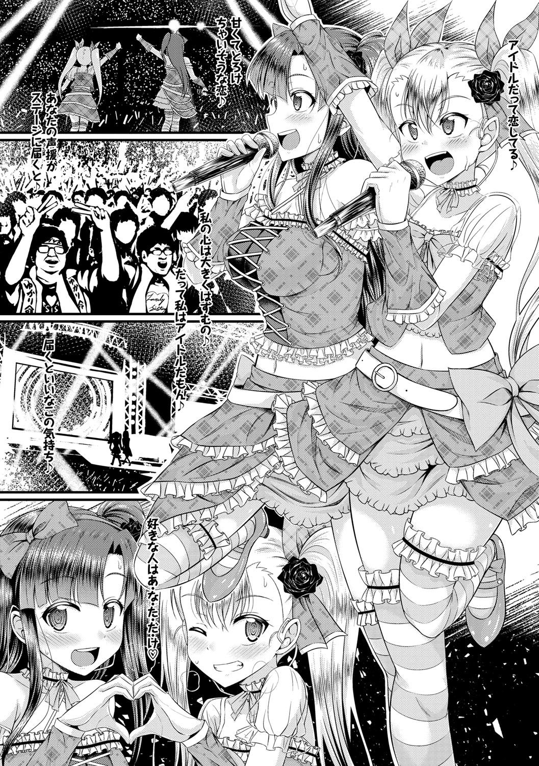 [五月雨せつな] 妹コンチェルト [DL版]