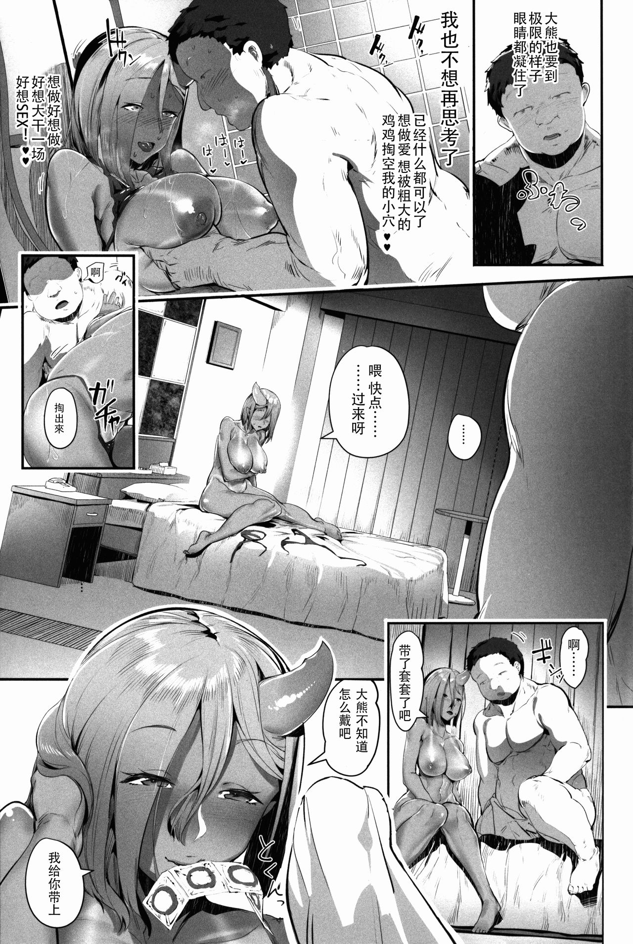 (C90) [AHOBAKA (aho)] 鬼ギャルに搾られちゃいました [中国翻訳]