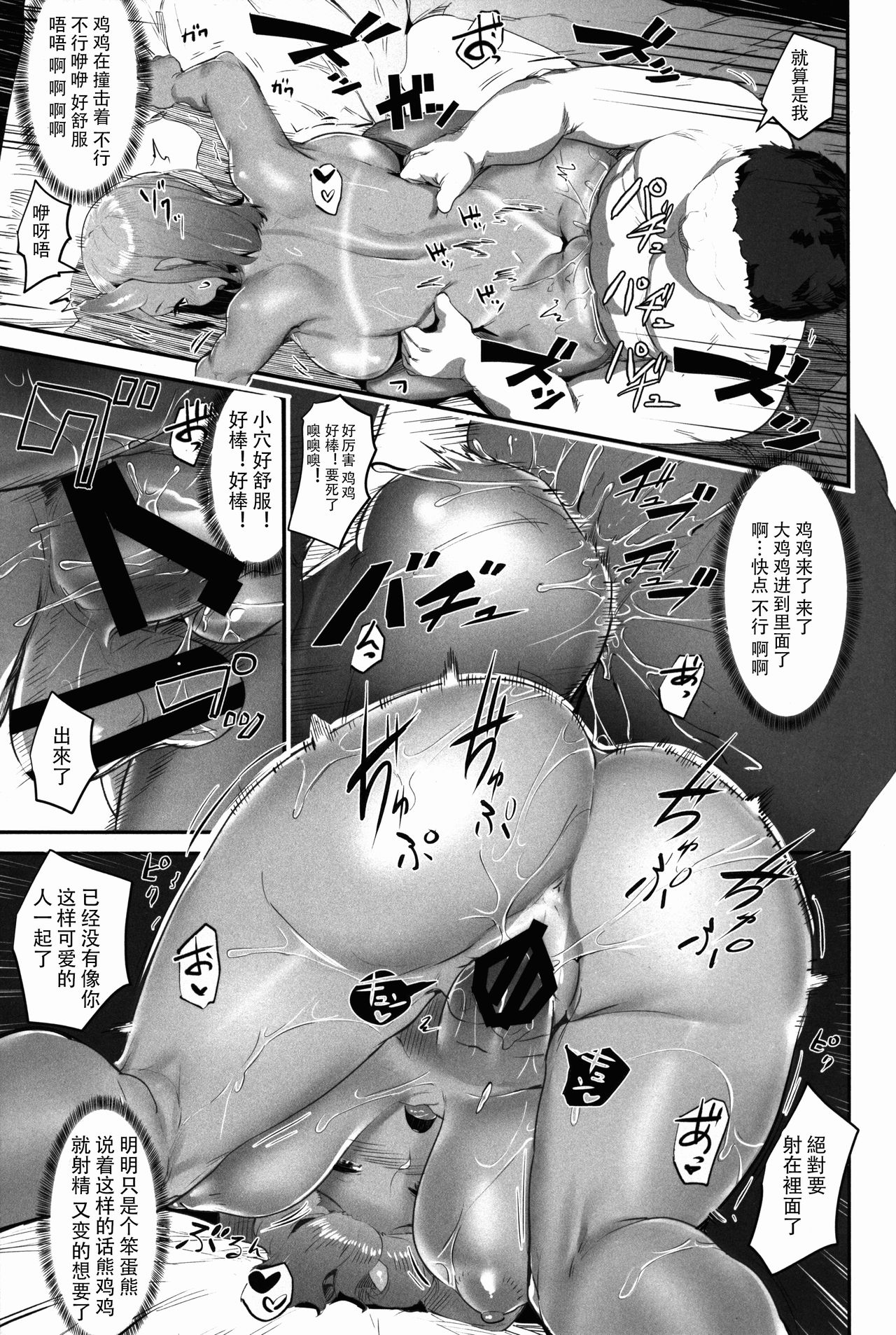 (C90) [AHOBAKA (aho)] 鬼ギャルに搾られちゃいました [中国翻訳]