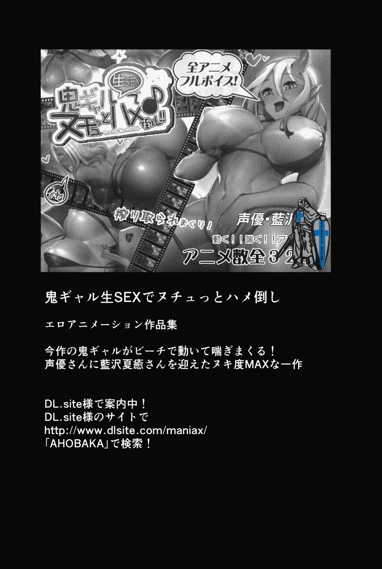 (C90) [AHOBAKA (aho)] 鬼ギャルに搾られちゃいました [中国翻訳]